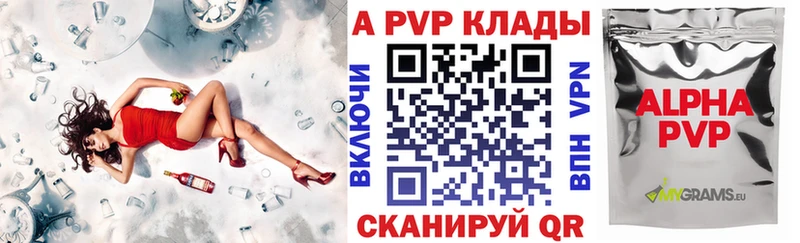 Купить где  Павловская  Alpha PVP VHQ 
