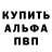 Амфетамин 97% dobriypzdc