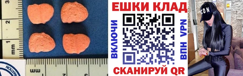 ЭКСТАЗИ 280мг  Купить  Павловская 
