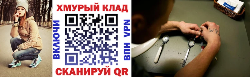 ГЕРОИН герыч  Купить закладки  Павловская 