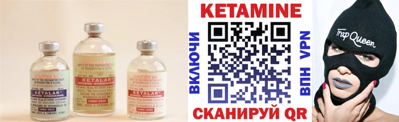 КЕТАМИН ketamine  Купить закладки  Павловская 