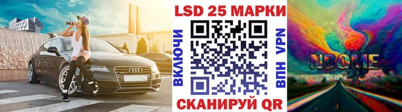 Купить закладки  Павловская  Марки N-bome 1,8мг 